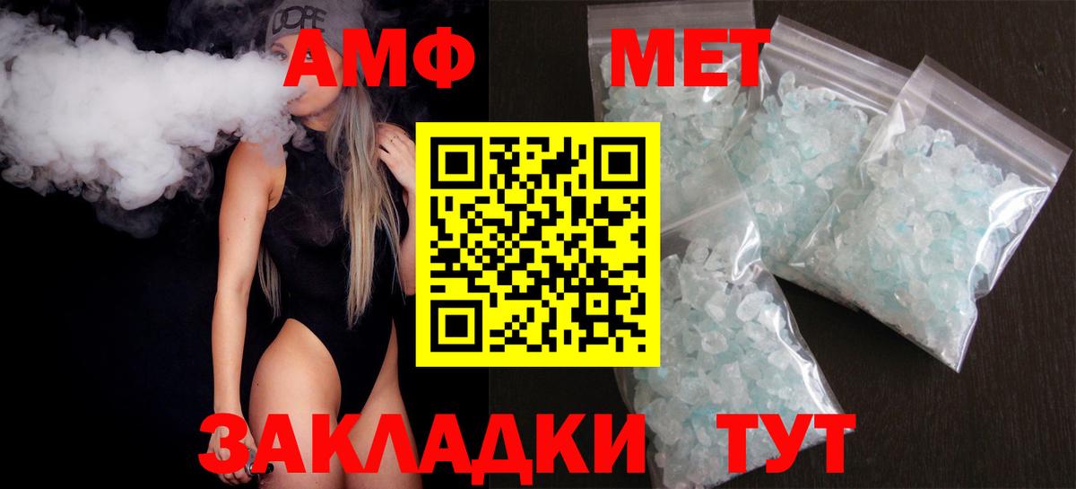 блэк спрут ССЫЛКА  АМФ  АМФЕТАМИН  Александров  Amphetamine 97% 