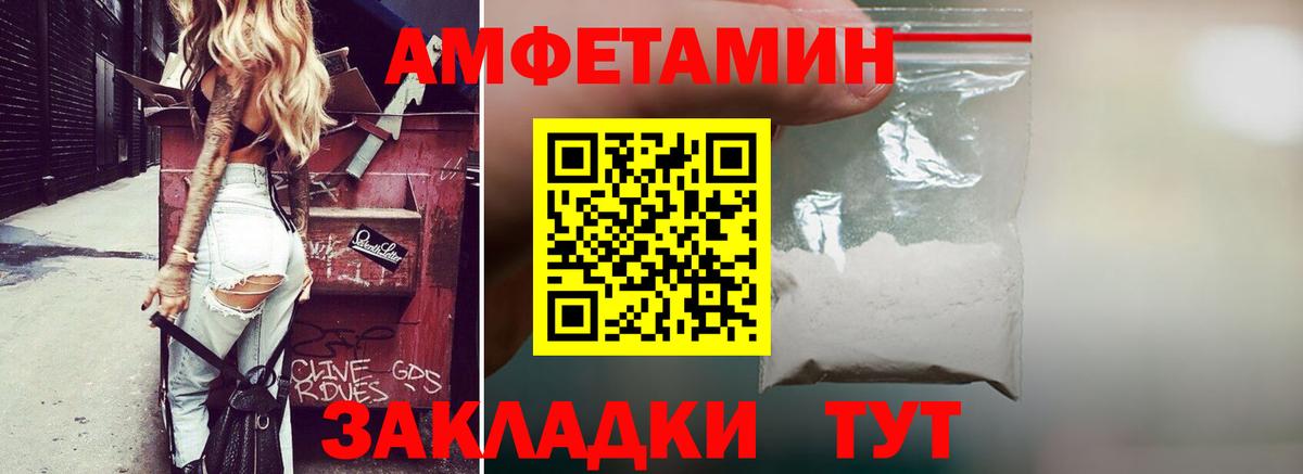 АМФЕТАМИН Александров