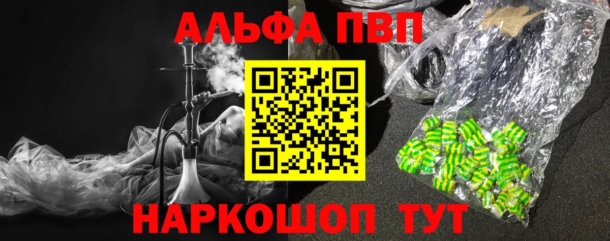 A-PVP крисы CK  купить   APVP  Александров  A PVP СК 