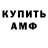 Amphetamine Premium Valentyn Holovkevych