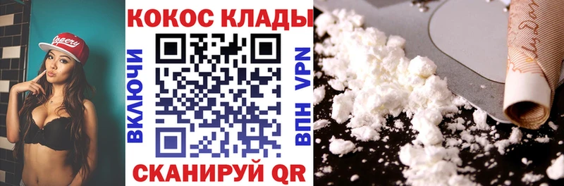 Кокаин FishScale  Александров 