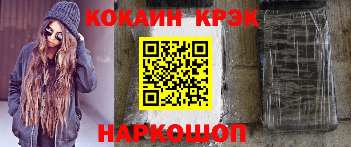 Cocaine Колумбийский  Кокаин  как найти закладки  Александров  Кокаин 97% 