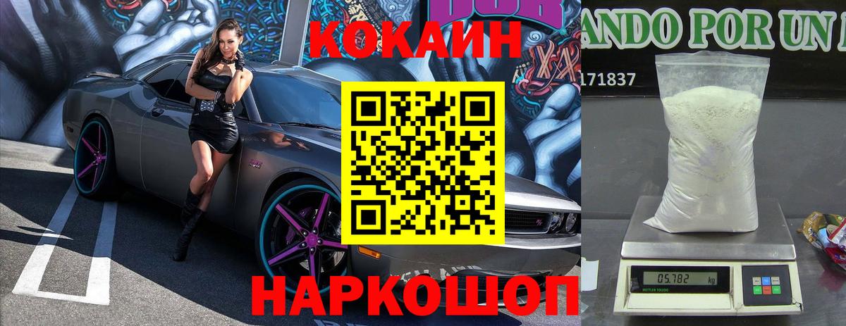 дарнет шоп  Кокаин 99%  Вход с VPN  Александров  КОКАИН FishScale 