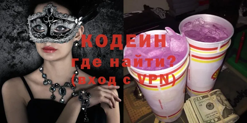 Codein Purple Drank  продажа наркотиков  Александров 