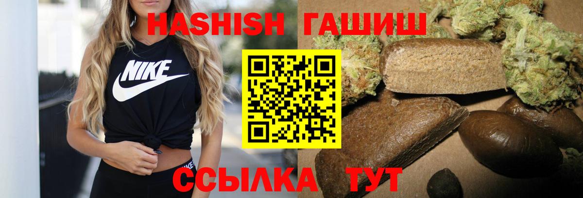 ГАШ Cannabis  Вход с VPN  Гашиш  Александров 