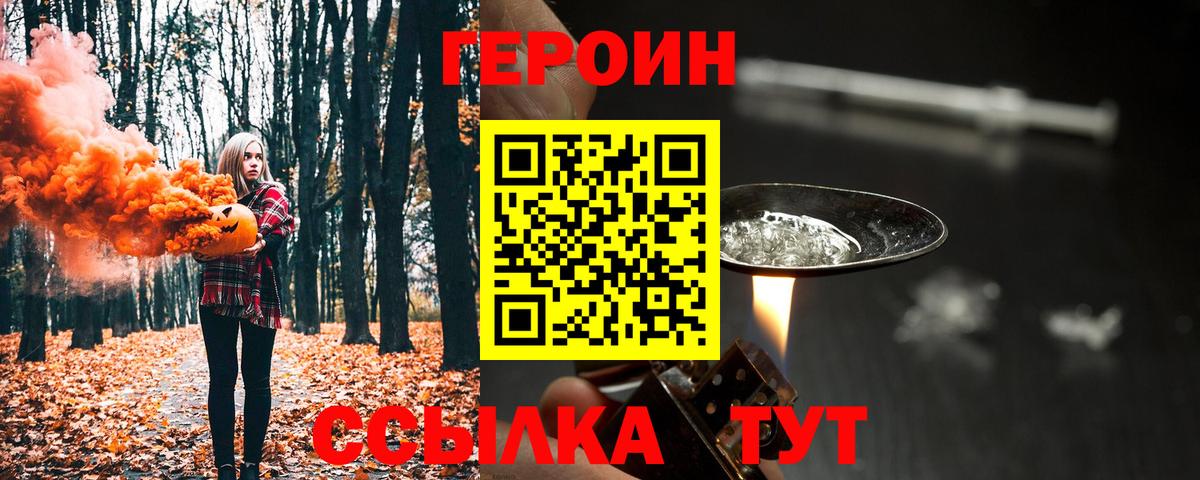 Александров  Героин VHQ  Вход с VPN 