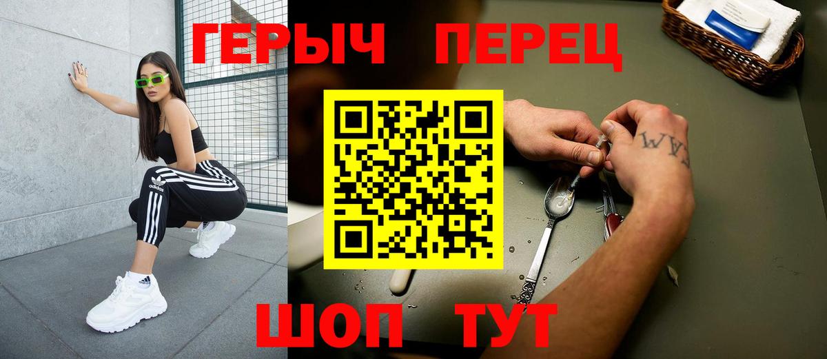 ГЕРОИН Heroin  Александров 