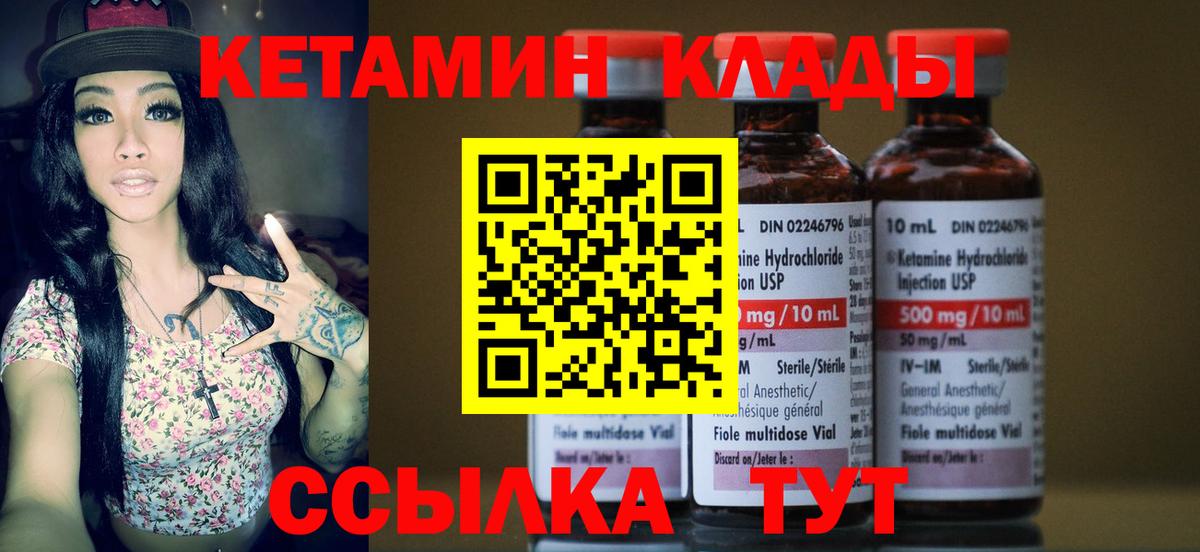Александров  Кетамин VHQ  Вход с VPN 