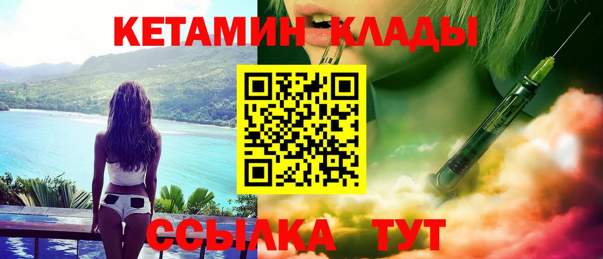 Кетамин ketamine Александров