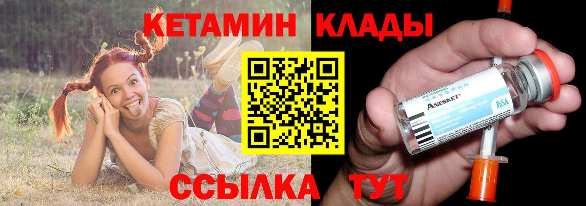 Кетамин ketamine  это Telegram  Александров  ОМГ ОМГ онион 
