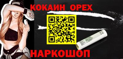 кокаин VHQ Абакан
