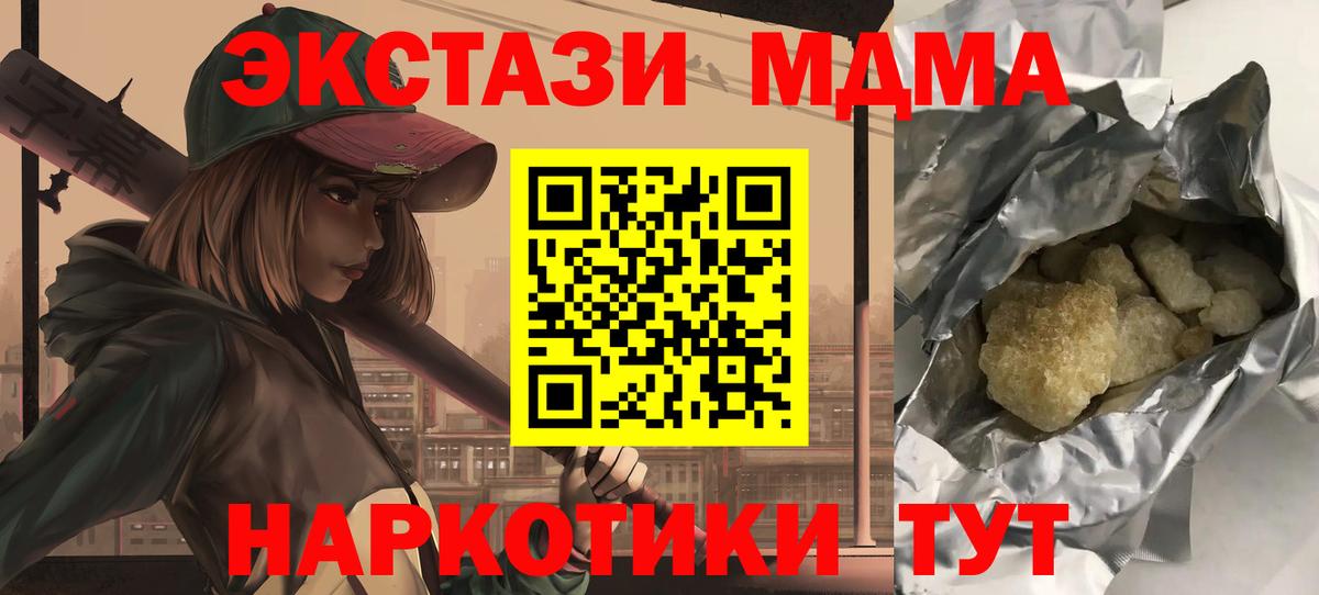 MDMA  МДМА Molly  Вход с VPN  МДМА Molly  Александров 
