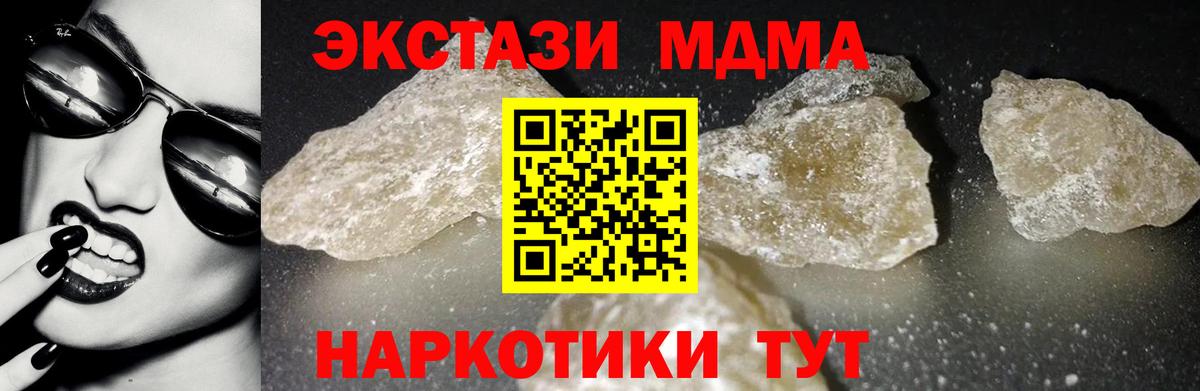 MDMA Molly Александров