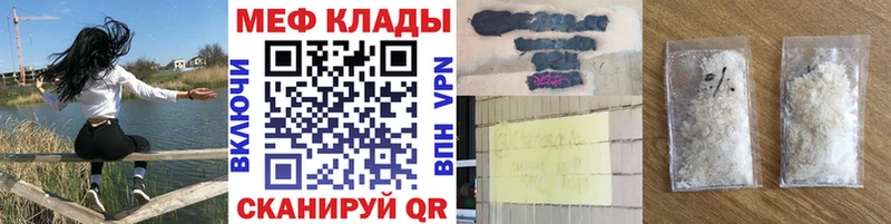 что такое   Александров  МЕФ мяу мяу 