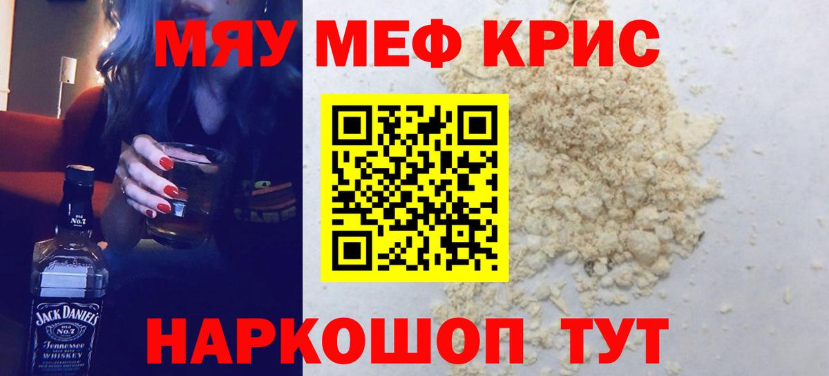 Мефедрон  Александров