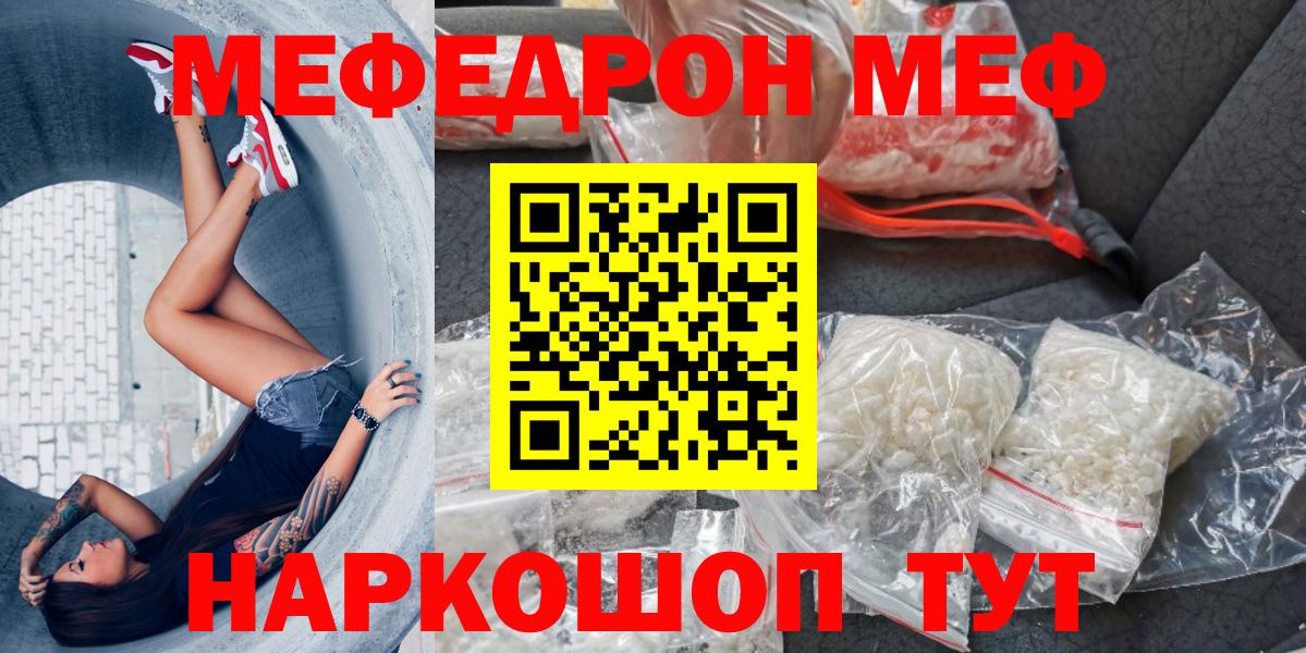 МЕФ кристаллы  купить наркоту  Мефедрон  Александров  МЯУ-МЯУ кристаллы  МЯУ-МЯУ 
