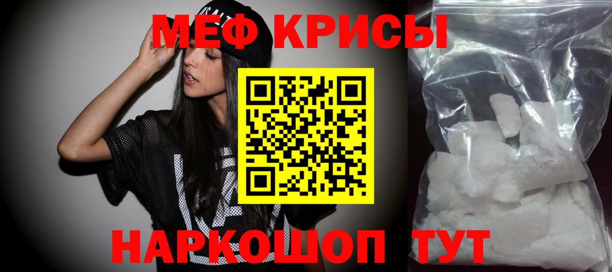 Александров  Мефедрон  МЕФ  МЕФ кристаллы  МЕФ кристаллы  Вход с VPN 