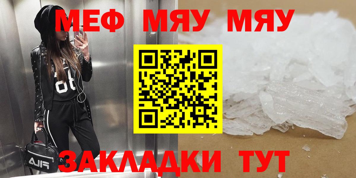 МЕФ мука Александров