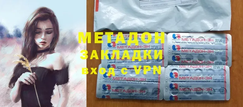 МЕТАДОН methadone  hydra зеркало  Александров  купить  сайты 