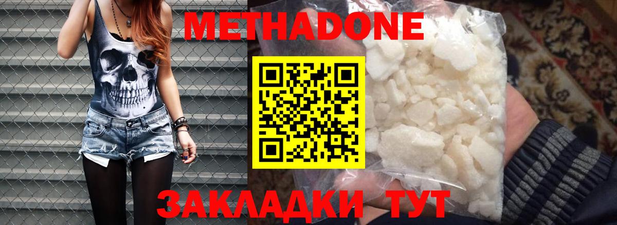 Метадон белоснежный  Вход с VPN  Александров 
