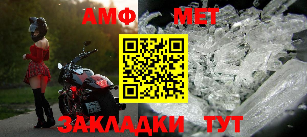 Метамфетамин Александров