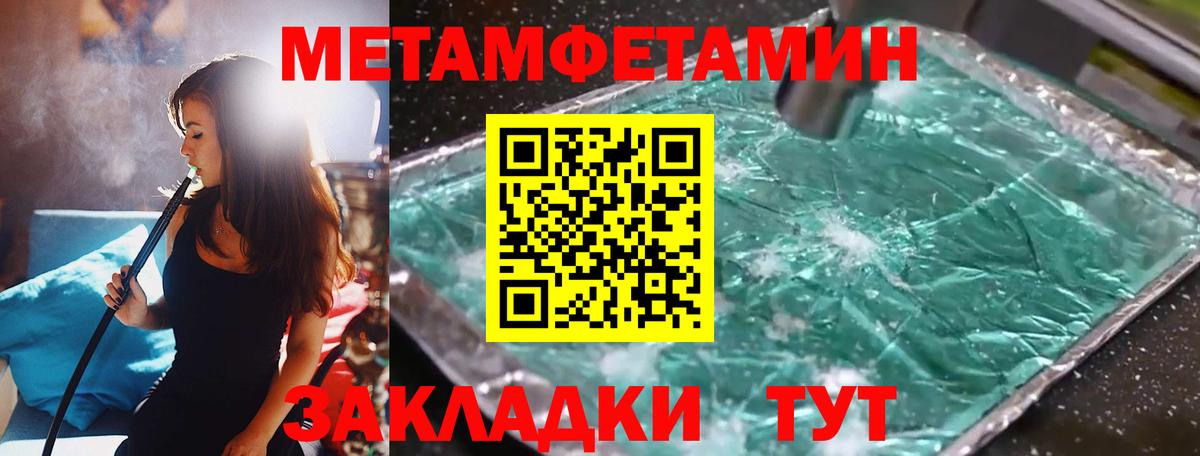 МЕТАМФЕТАМИН мет  МЕТАМФЕТАМИН мет  Александров  Первитин  Вход с VPN 