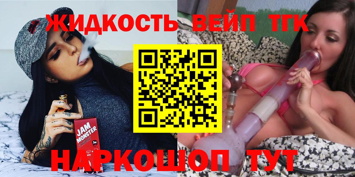 Александров  Дистиллят ТГК концентрат  ТГК жижа  купить наркоту  Вход с VPN 
